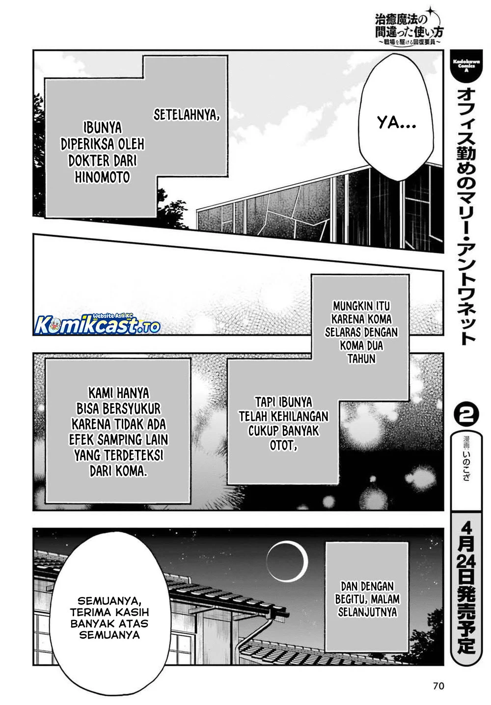 The Wrong Way to use Healing Magic Chapter 87 - halaman 21