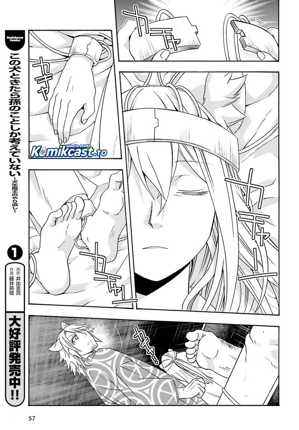 The Wrong Way to use Healing Magic Chapter 87 - halaman 8