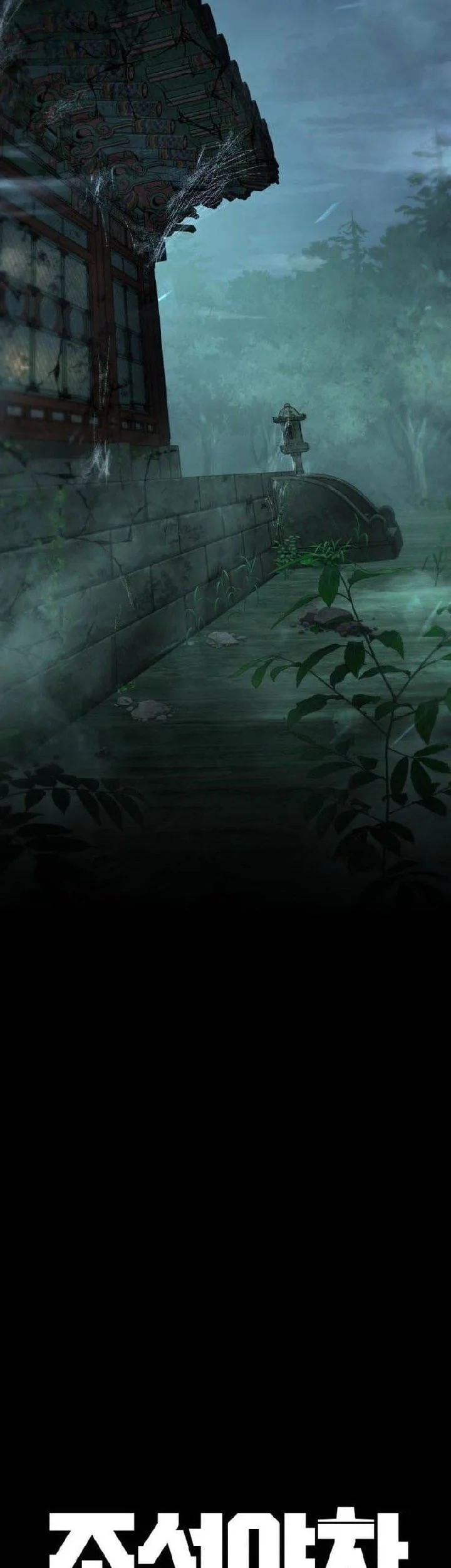 The Yaksha of Joseon Chapter 13 - halaman 45