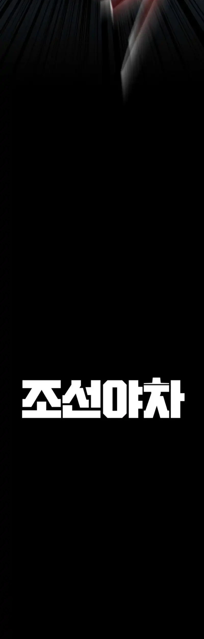 The Yaksha of Joseon Chapter 6 - halaman 20