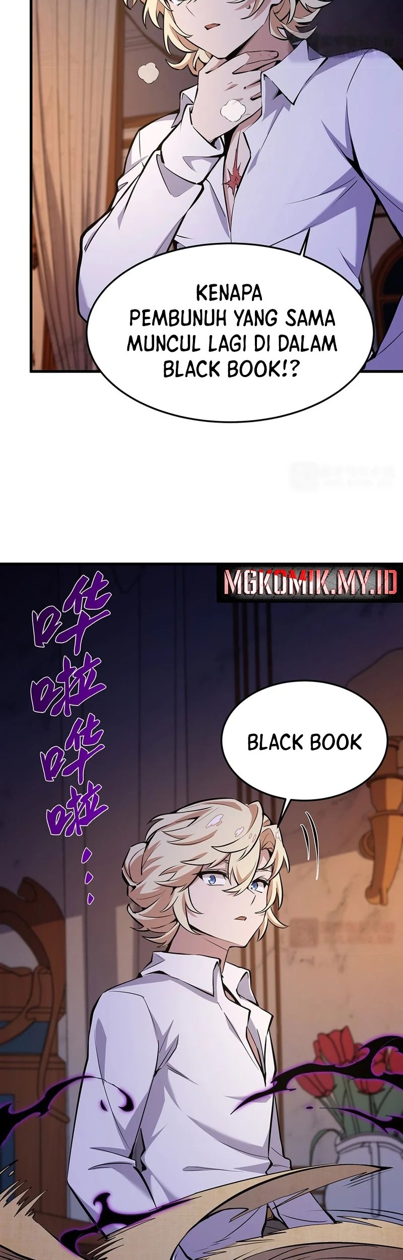 The Yellow-haired Villain in Female Main Character’s Novel wants Happiness Chapter 13 - halaman 32