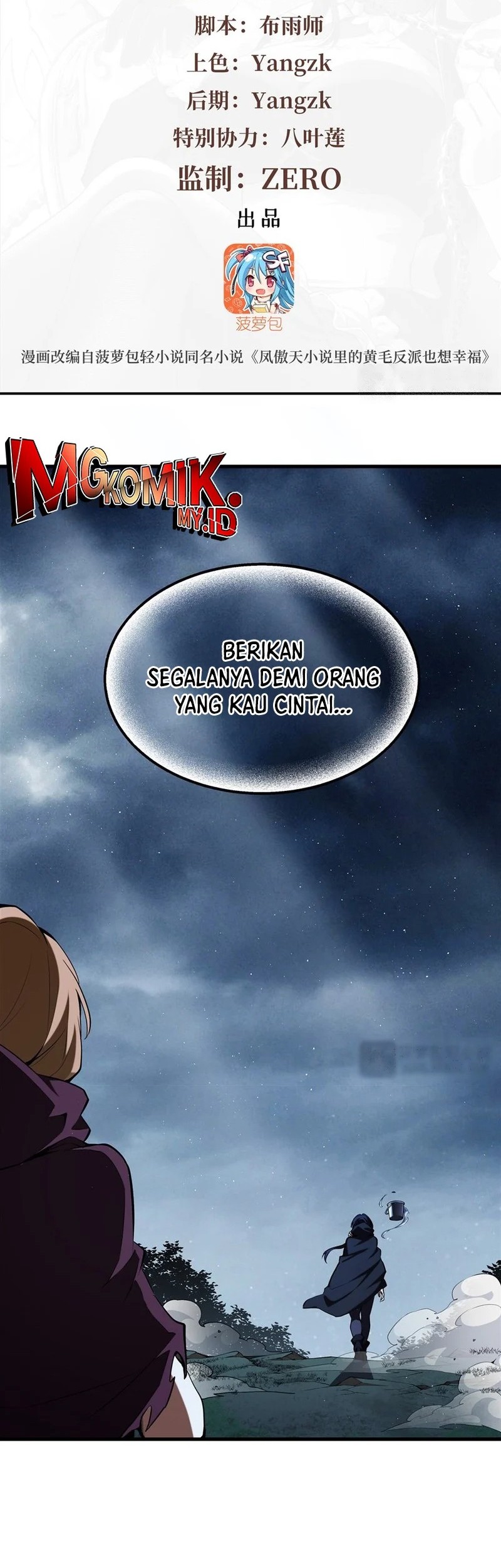 The Yellow-haired Villain in Female Main Character’s Novel wants Happiness Chapter 22 - halaman 2