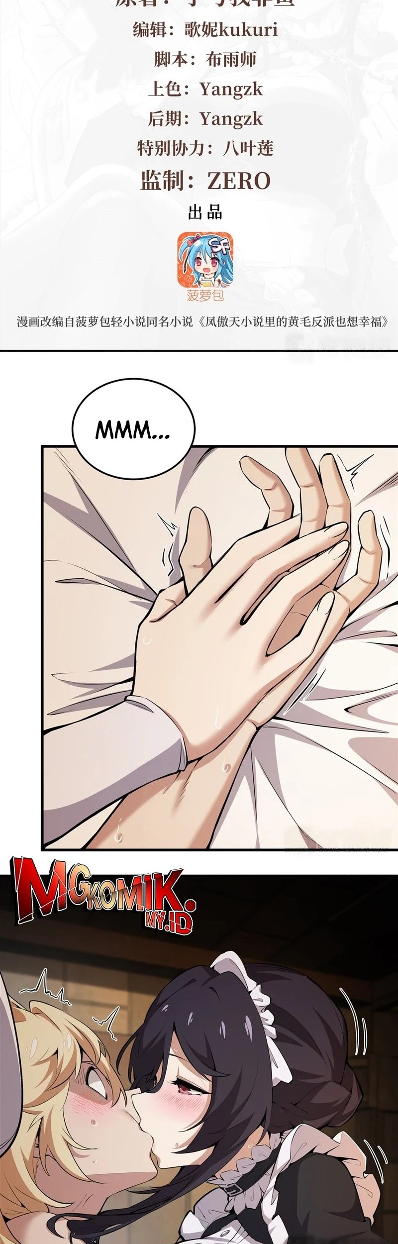 The Yellow-haired Villain in Female Main Character’s Novel wants Happiness Chapter 23 - halaman 2
