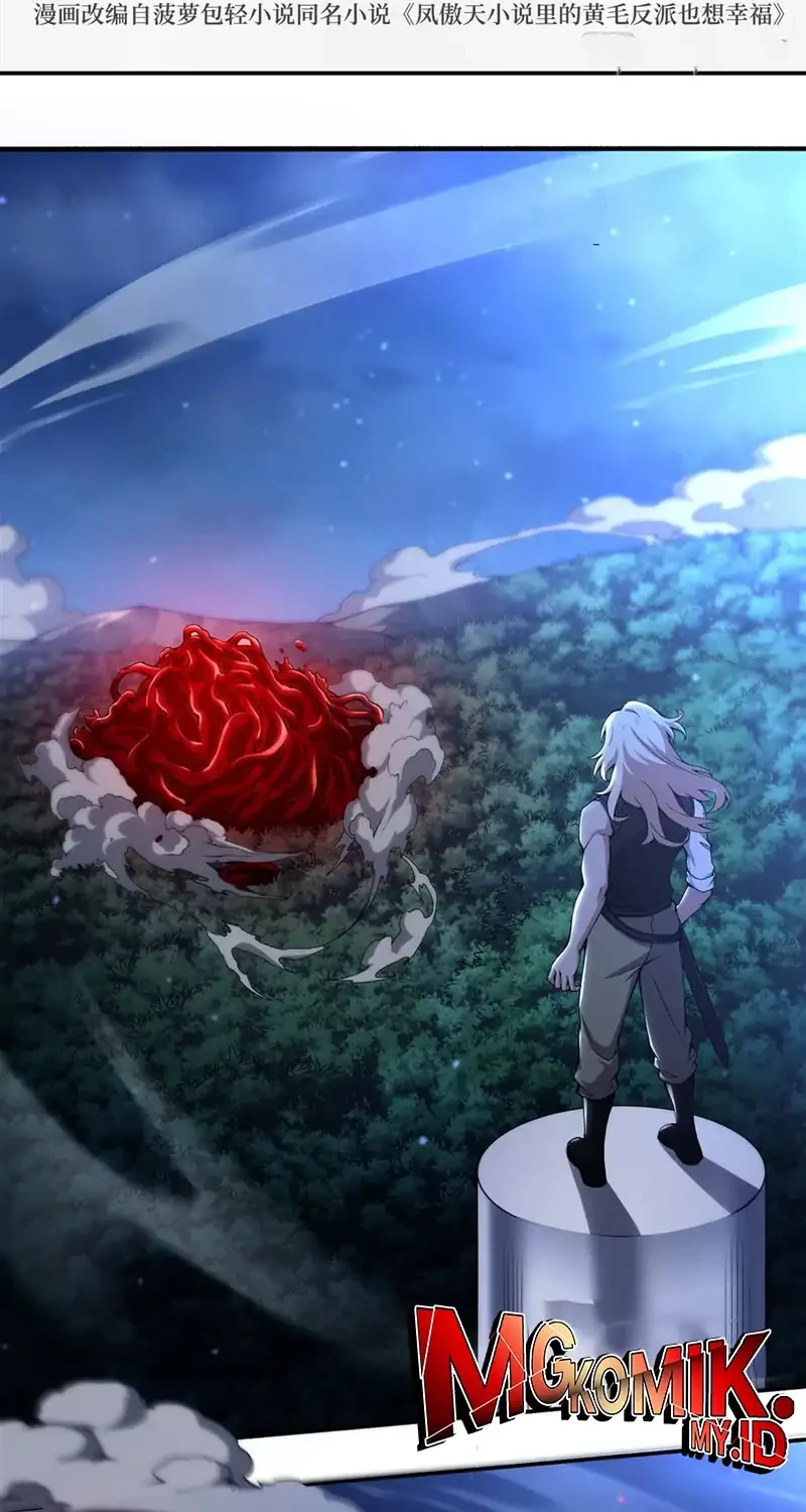 The Yellow-haired Villain in Female Main Character’s Novel wants Happiness Chapter 33 - halaman 2