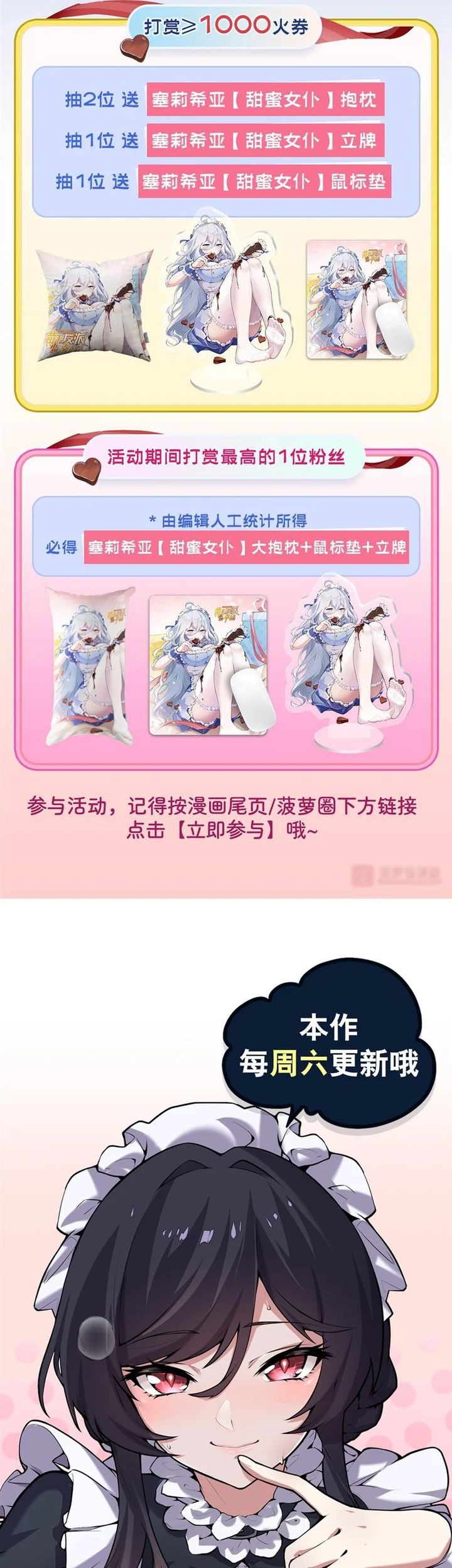 The Yellow-haired Villain in Female Main Character’s Novel wants Happiness Chapter 6 - halaman 39