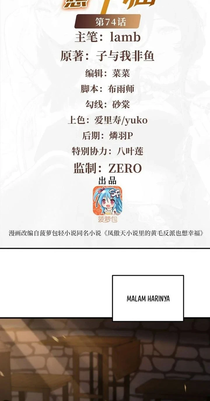 The Yellow-haired Villain in Female Main Character’s Novel wants Happiness Chapter 74 - halaman 2