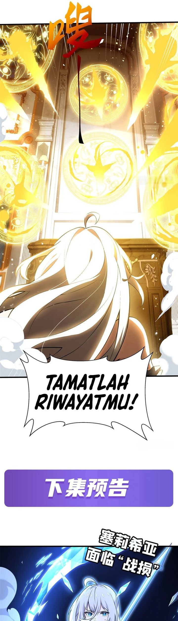 The Yellow-haired Villain in Female Main Character’s Novel wants Happiness Chapter 8 - halaman 33