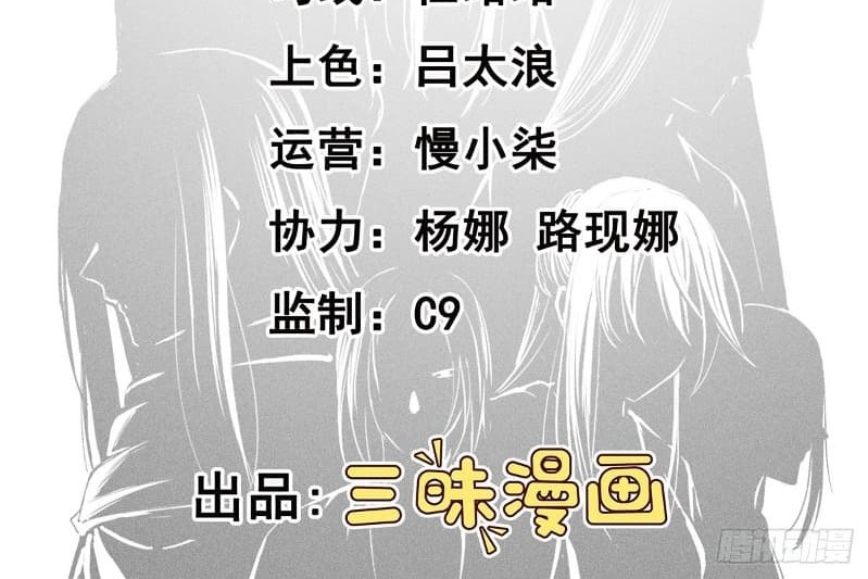 The Yinyang Judgement Chapter 1 - halaman 2