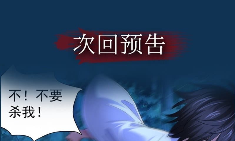 The Yinyang Judgement Chapter 1 - halaman 87