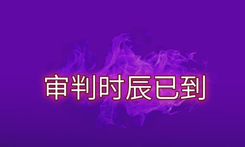 The Yinyang Judgement Chapter 1 - halaman 90