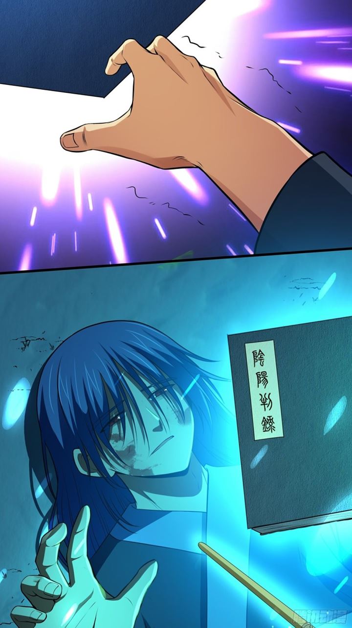 The Yinyang Judgement Chapter 14 - halaman 26