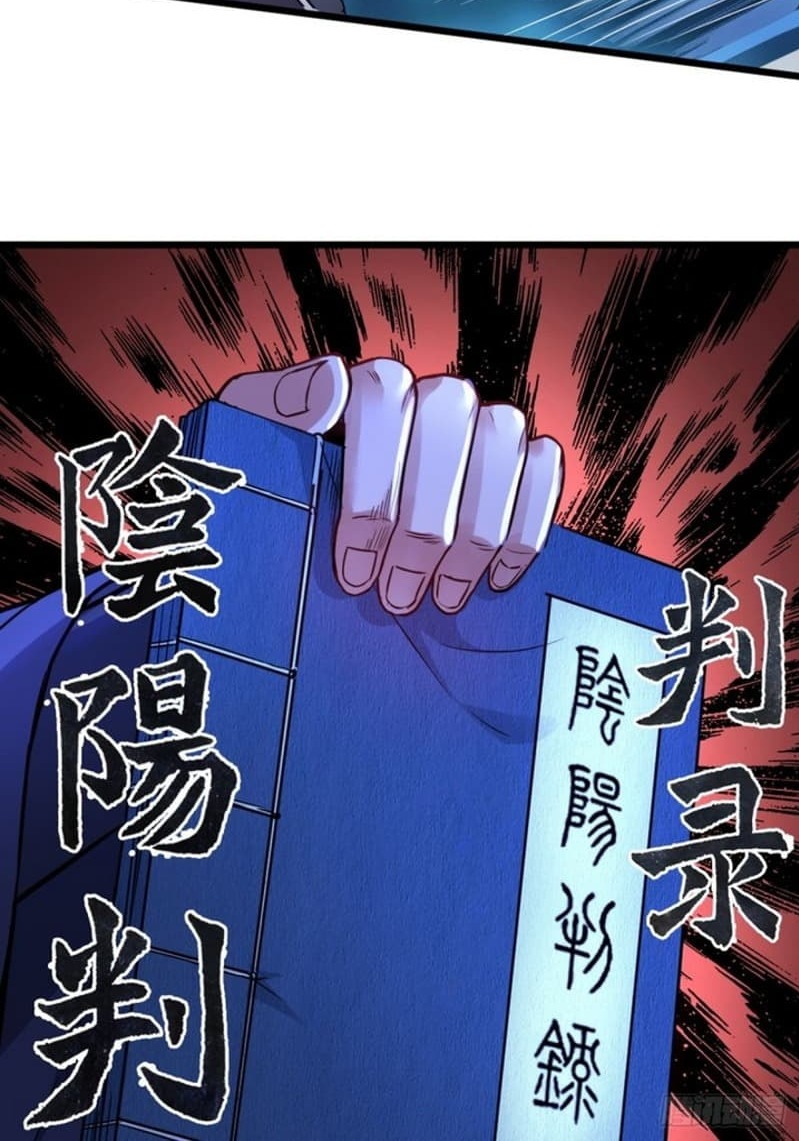 The Yinyang Judgement Chapter 2 - halaman 25