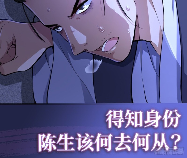 The Yinyang Judgement Chapter 4 - halaman 108