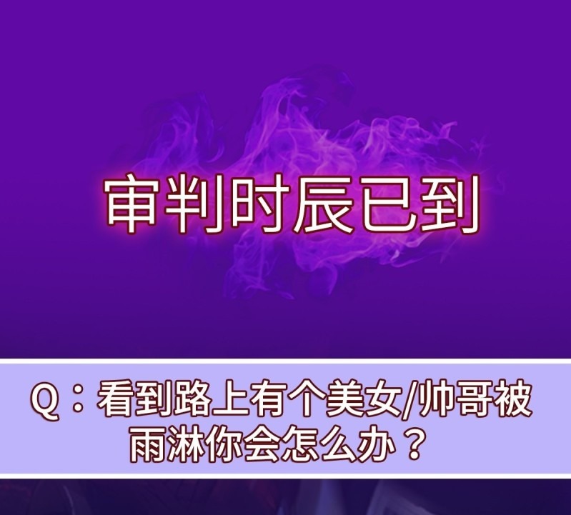 The Yinyang Judgement Chapter 4 - halaman 109