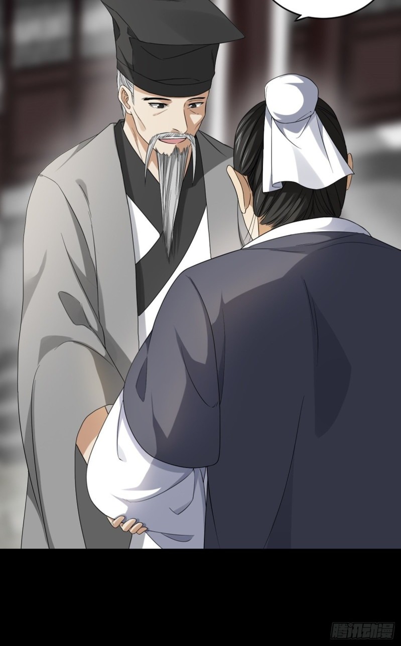 The Yinyang Judgement Chapter 4 - halaman 22