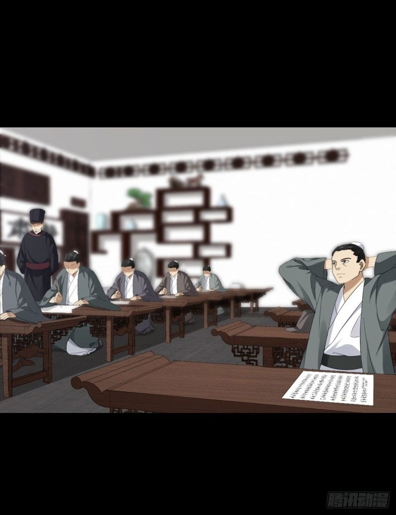 The Yinyang Judgement Chapter 4 - halaman 30