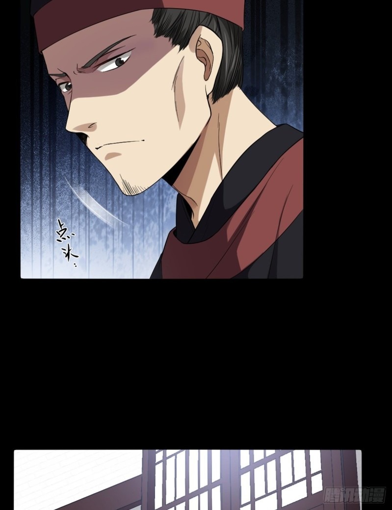 The Yinyang Judgement Chapter 4 - halaman 32