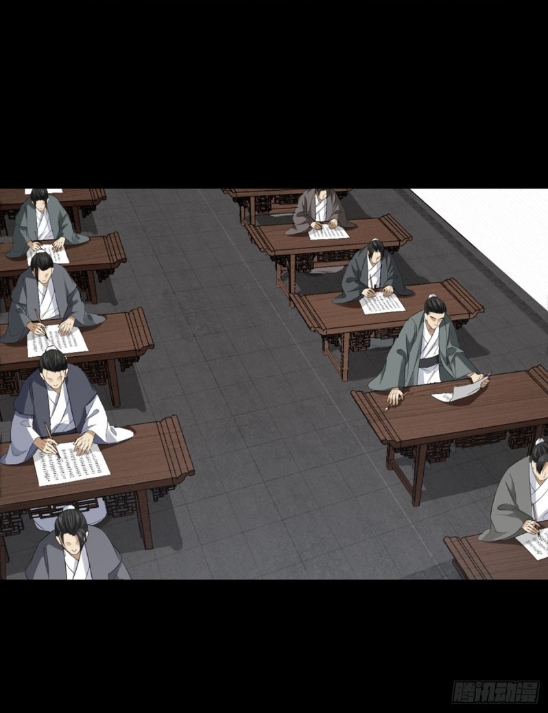 The Yinyang Judgement Chapter 4 - halaman 34