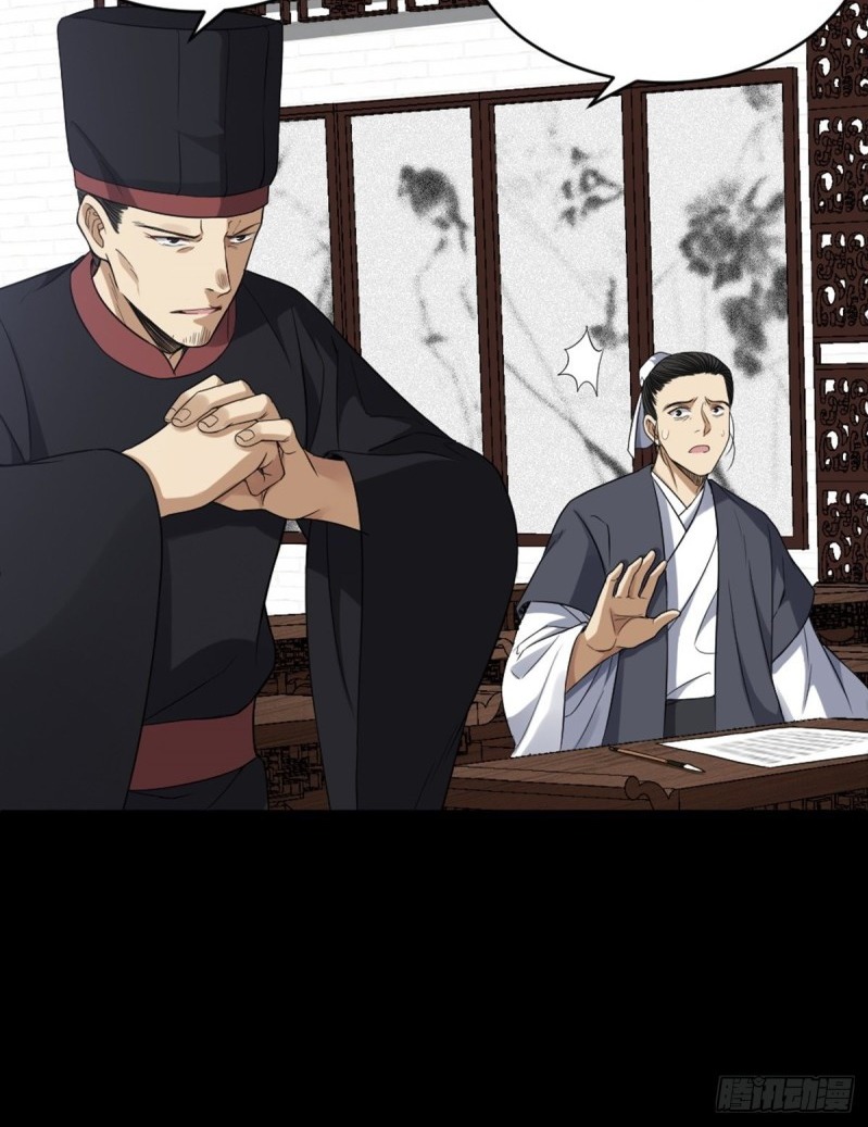 The Yinyang Judgement Chapter 4 - halaman 46