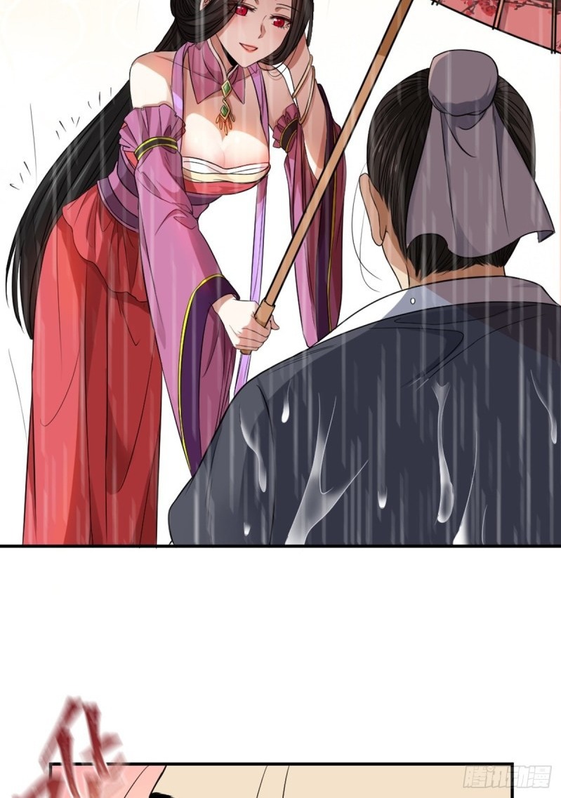 The Yinyang Judgement Chapter 4 - halaman 62
