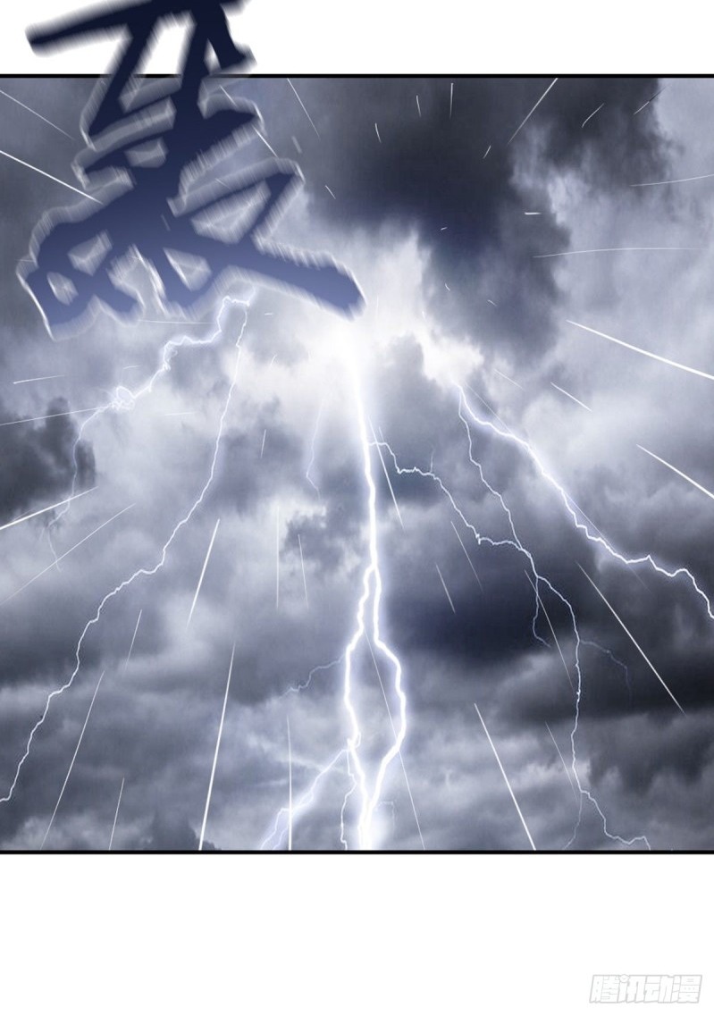 The Yinyang Judgement Chapter 4 - halaman 64