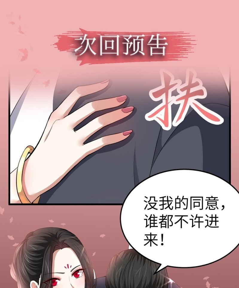 The Yinyang Judgement Chapter 5 - halaman 22