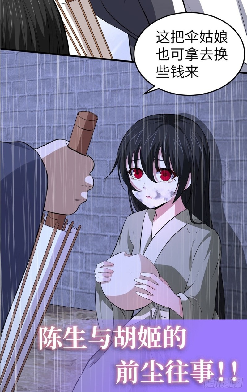 The Yinyang Judgement Chapter 6 - halaman 72