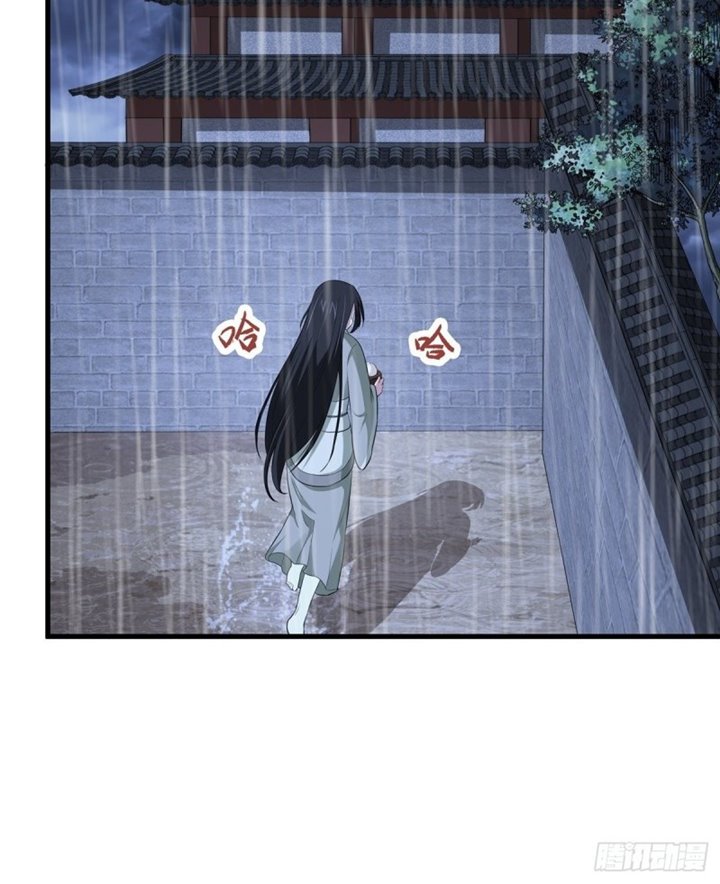 The Yinyang Judgement Chapter 7 - halaman 24