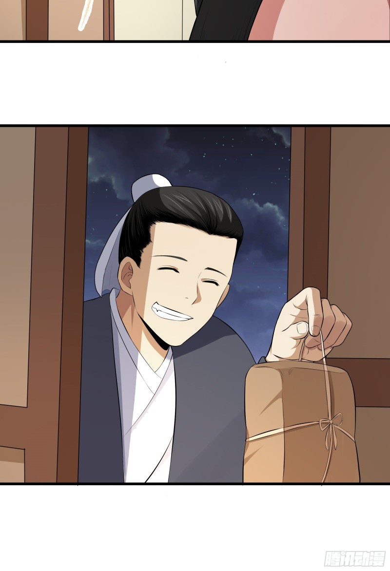 The Yinyang Judgement Chapter 8 - halaman 11