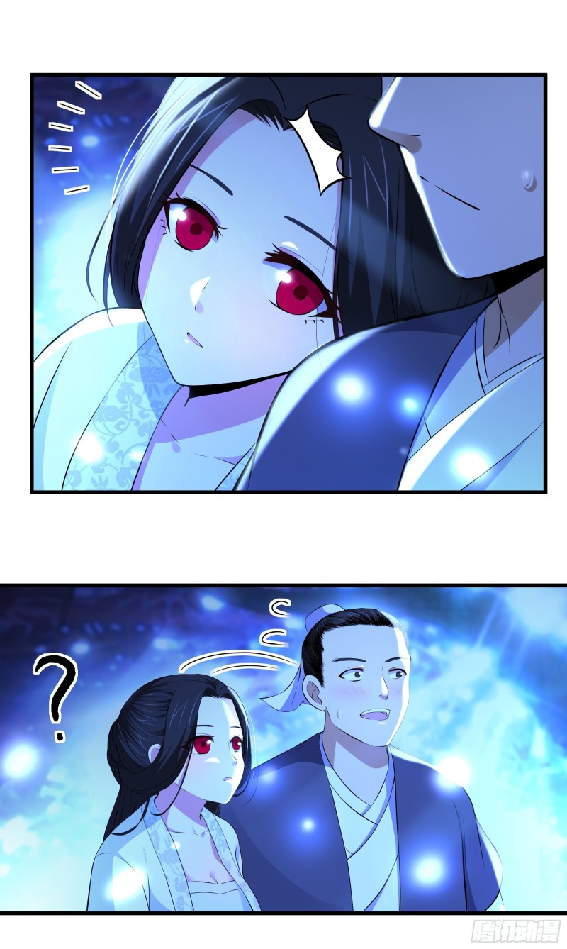The Yinyang Judgement Chapter 8 - halaman 20