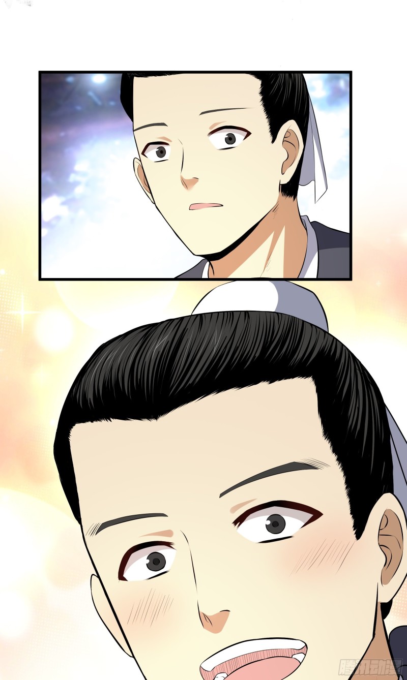 The Yinyang Judgement Chapter 8 - halaman 22