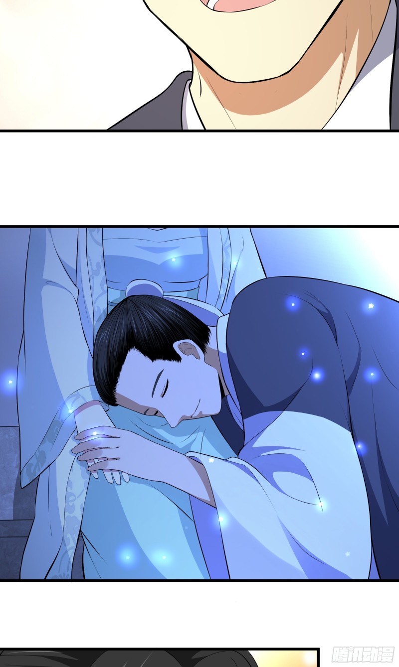 The Yinyang Judgement Chapter 8 - halaman 23