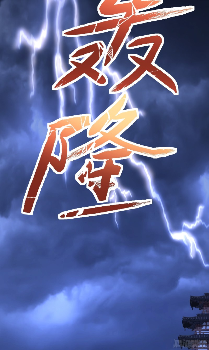 The Yinyang Judgement Chapter 8 - halaman 26
