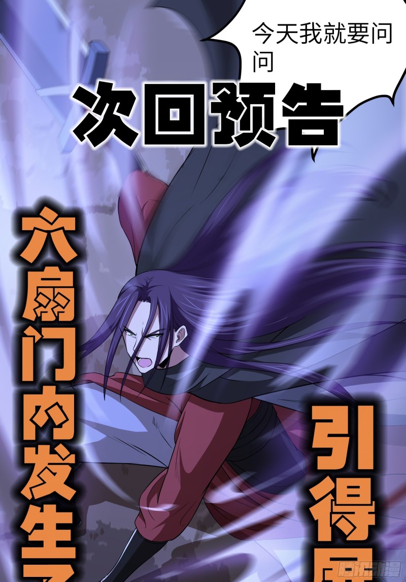 The Yinyang Judgement Chapter 9 - halaman 56