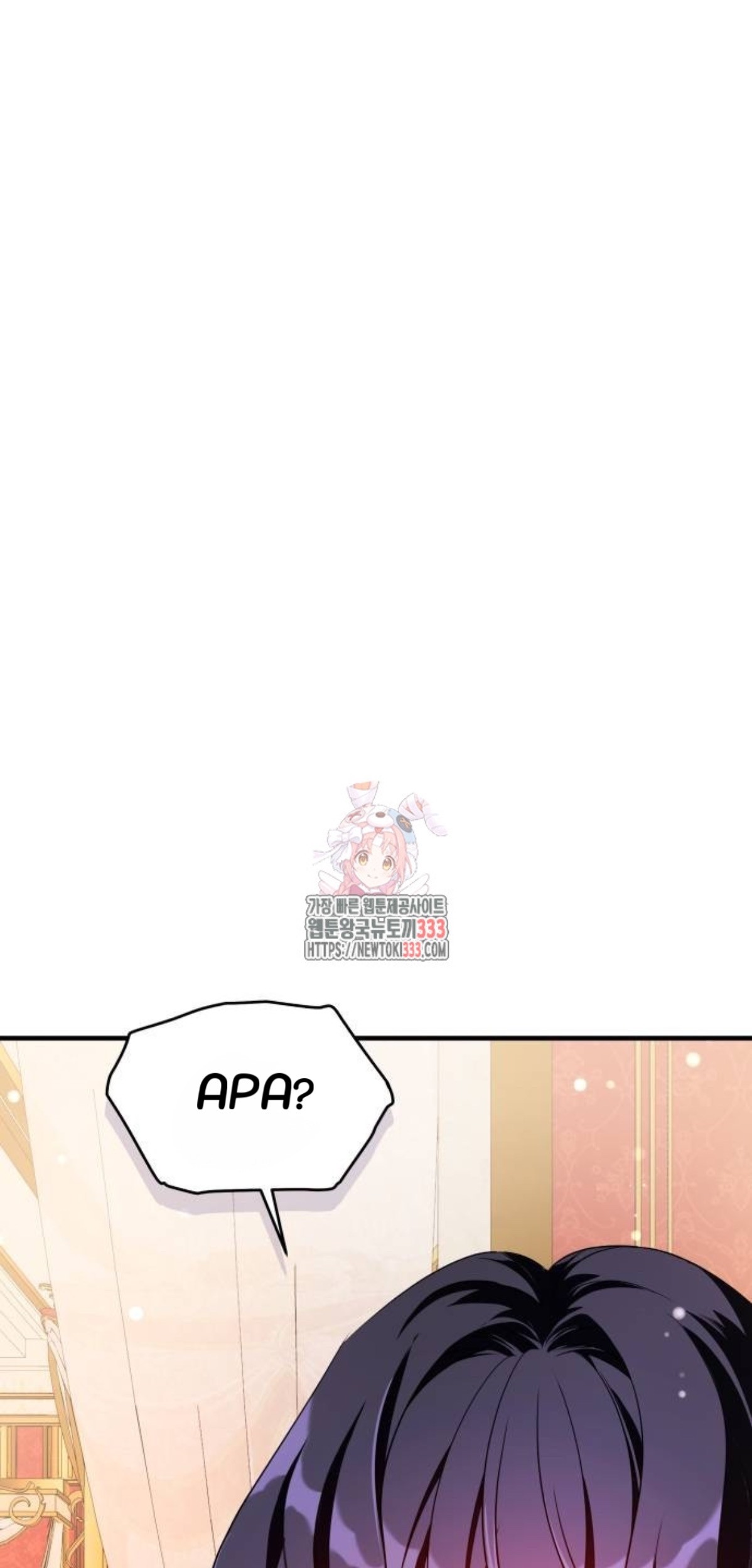 The Young Emperor Is Obsessed With Me Chapter 16 - halaman 1