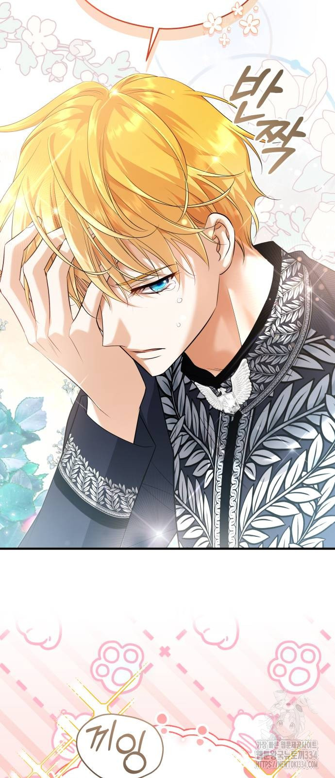The Young Emperor Is Obsessed With Me Chapter 17 - halaman 127