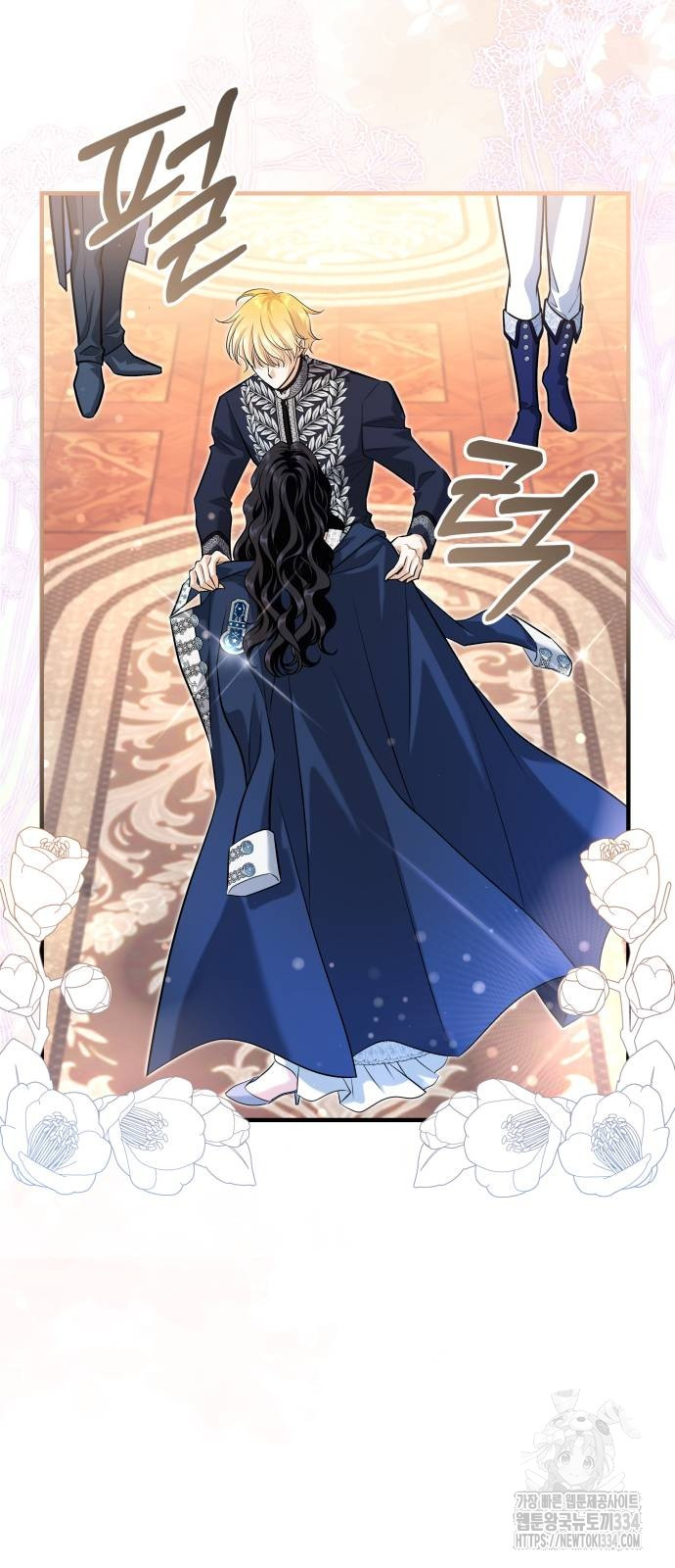 The Young Emperor Is Obsessed With Me Chapter 17 - halaman 98