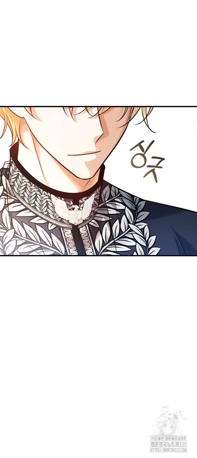 The Young Emperor Is Obsessed With Me Chapter 18 - halaman 8