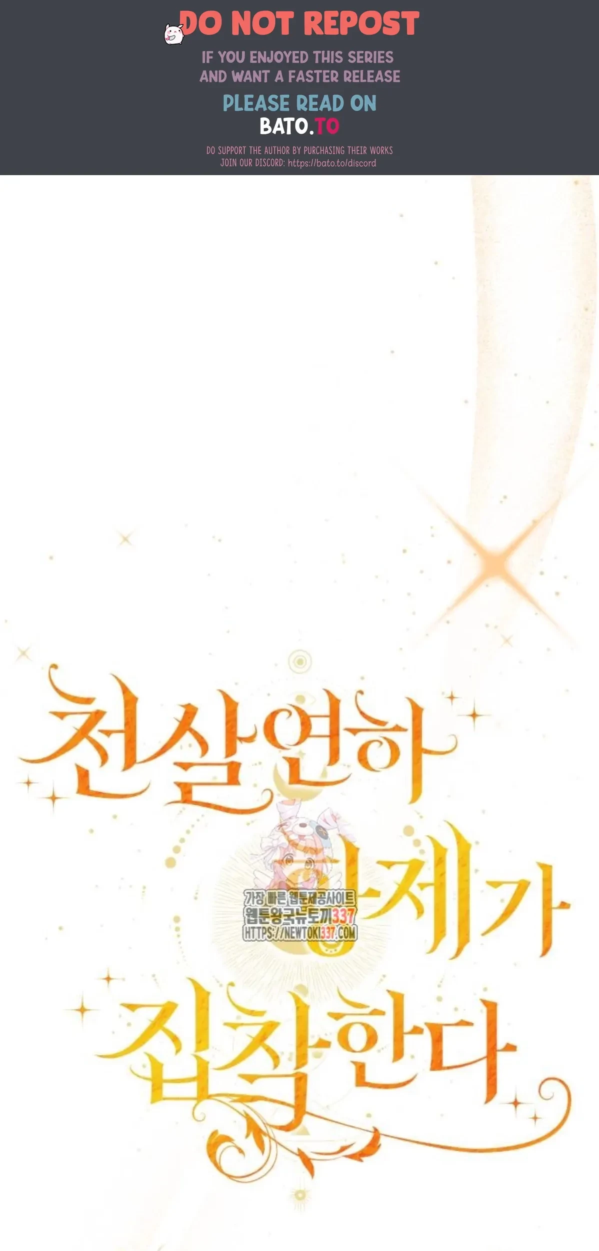 The Young Emperor Is Obsessed With Me Chapter 20 - halaman 1