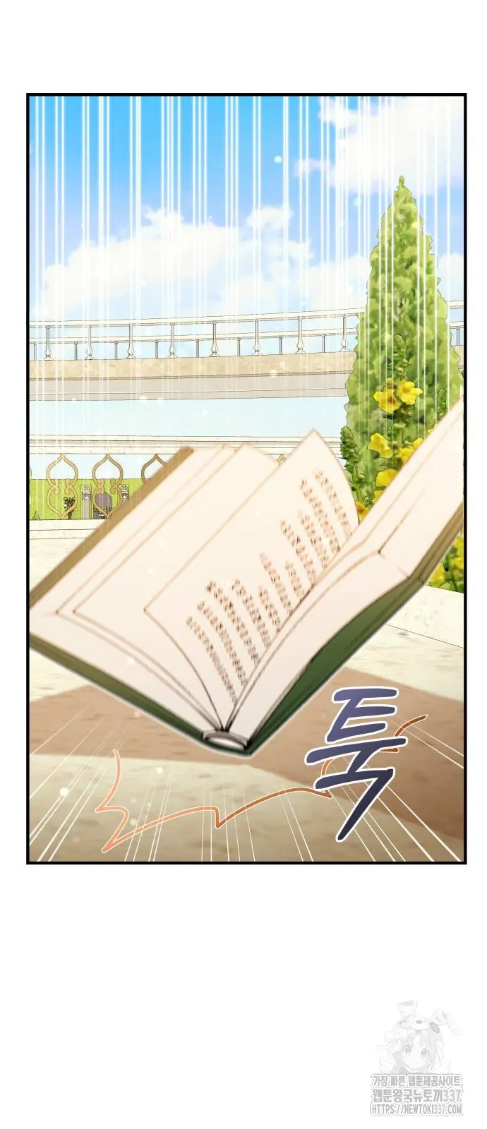 The Young Emperor Is Obsessed With Me Chapter 20 - halaman 122