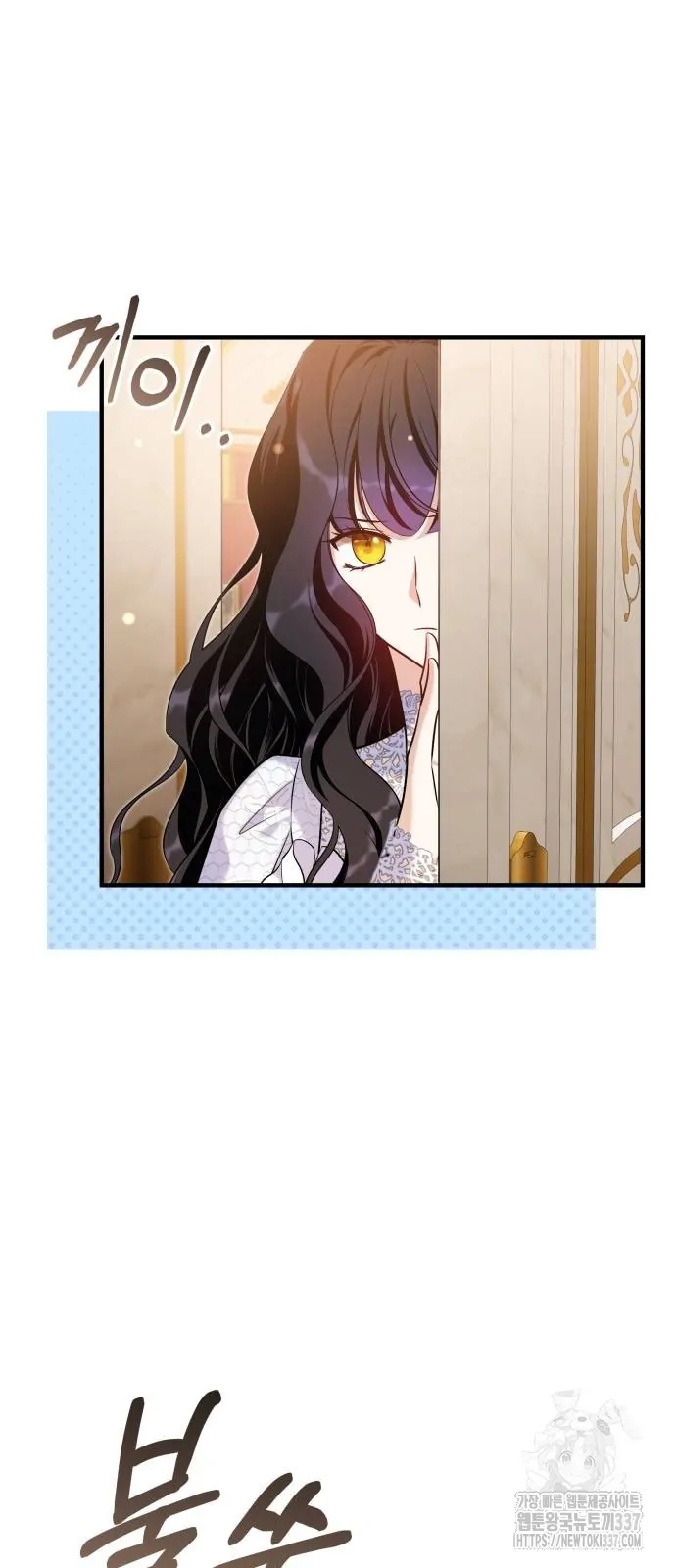 The Young Emperor Is Obsessed With Me Chapter 20 - halaman 85