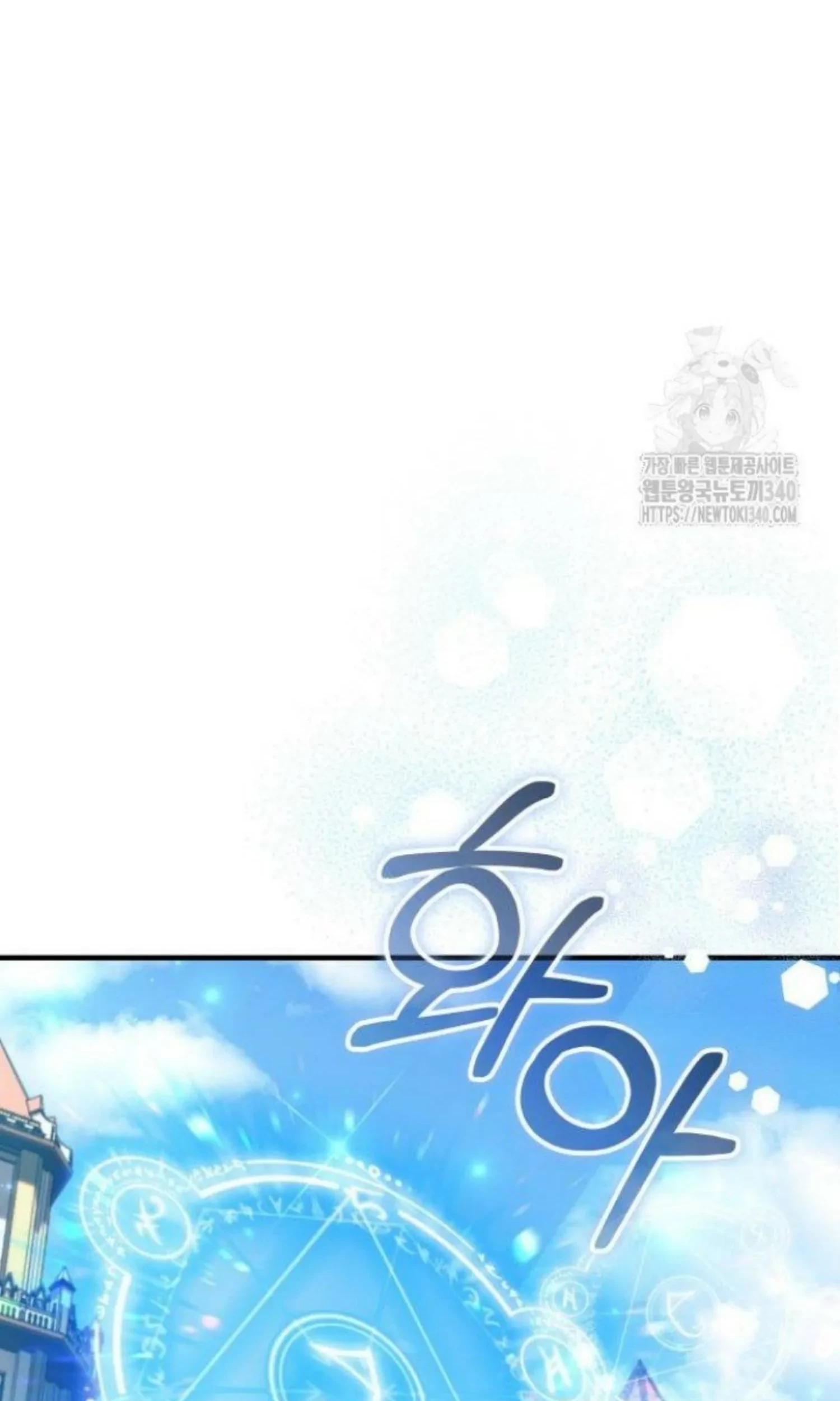 The Young Emperor Is Obsessed With Me Chapter 23 - halaman 32