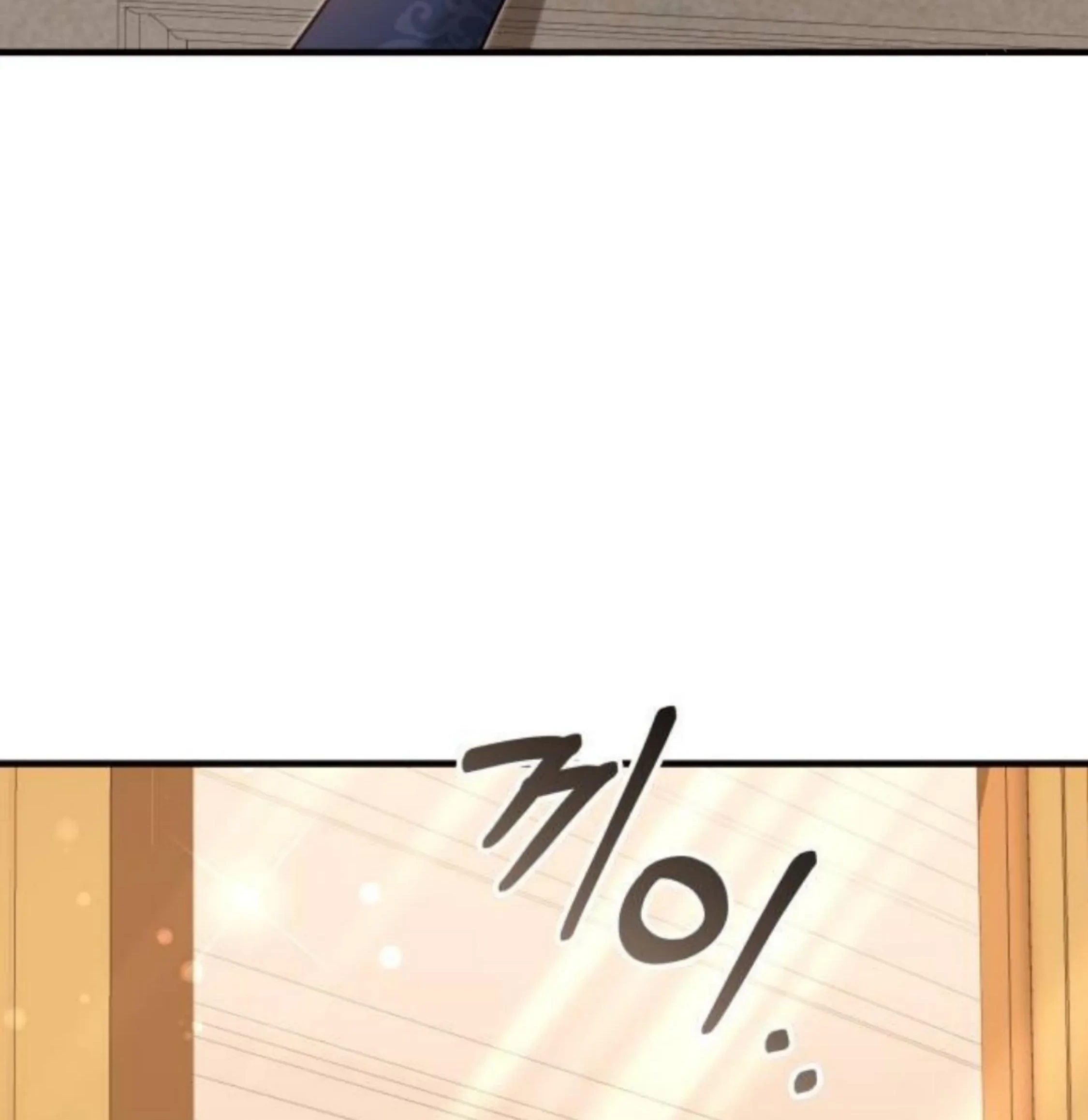 The Young Emperor Is Obsessed With Me Chapter 24 - halaman 202