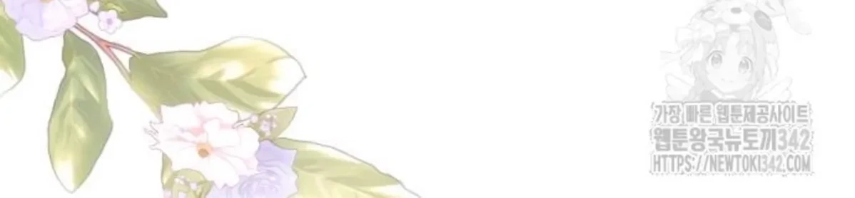 The Young Emperor Is Obsessed With Me Chapter 26 - halaman 119