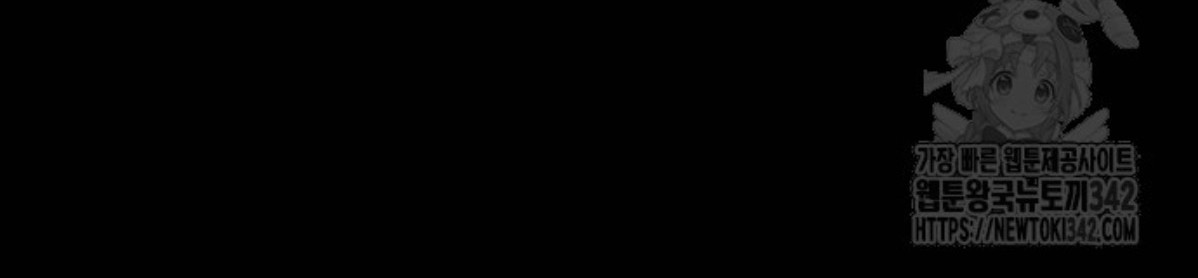 The Young Emperor Is Obsessed With Me Chapter 27 - halaman 12