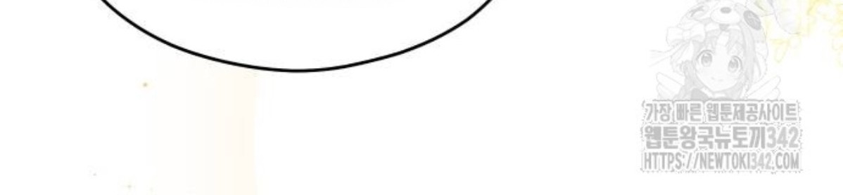 The Young Emperor Is Obsessed With Me Chapter 27 - halaman 137