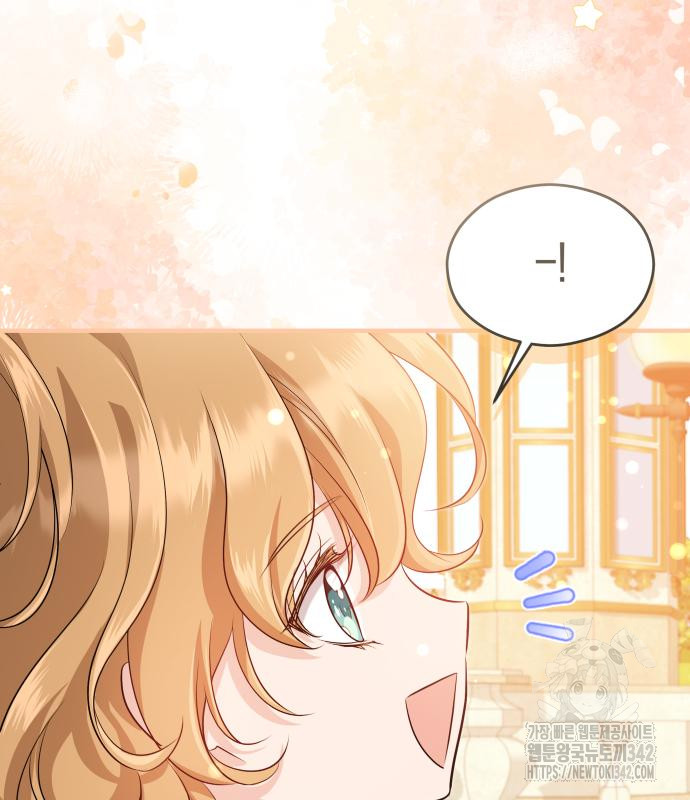 The Young Emperor Is Obsessed With Me Chapter 28 - halaman 114