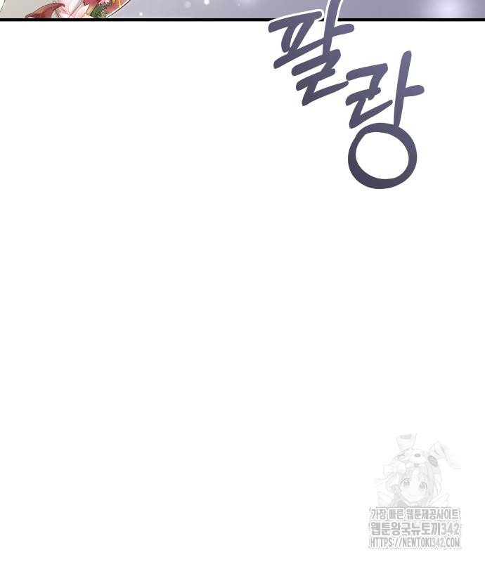 The Young Emperor Is Obsessed With Me Chapter 28 - halaman 57