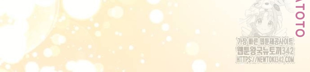 The Young Emperor Is Obsessed With Me Chapter 31 - halaman 95