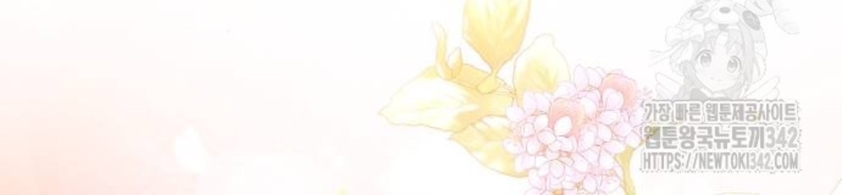 The Young Emperor Is Obsessed With Me Chapter 31 - halaman 97